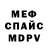 АМФЕТАМИН Розовый Mariya Schmidgal