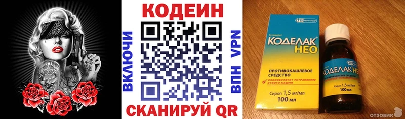 Codein Purple Drank  маркетплейс какой сайт  Оханск 