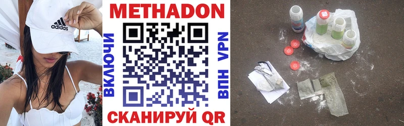 МЕТАДОН белоснежный  KRAKEN как войти  Оханск 